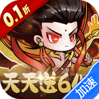 侠剑狂歌（0.1折天天648）
