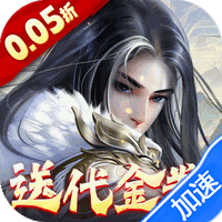 大掌门2（0.05折代金券强化版）
