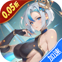 灵武世界（0.05折每天送充值）