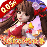 神州豪侠（0.05折千元代金福利版）