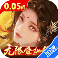 征战王权（0.05折无限叠加648）
