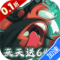 疾风之翼（0.1折天天送648）（买断券）