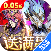 最强猎手（0.05折送满星机械神）