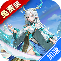 神话奇兵（0.1折免费版）（买断券）