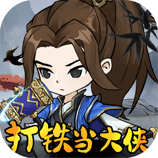 墨武江山（GM版）