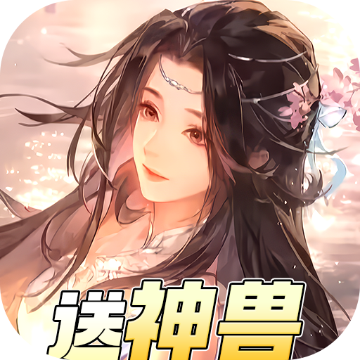 轩辕剑龙舞云山（每日送2000）
