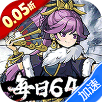 挂出个大侠（0.05折免单福利版）