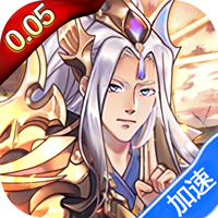 暴走萌星人（0.05折乱世枭雄）