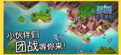 最新的海岛奇兵攻略视频解说__海岛奇兵攻略大全