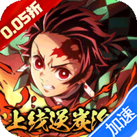 平妖传OL（0.05折登录送炭治郎）（鬼灭之刃）