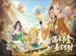 黄金三服，交易致富！《长安幻想》交易系列服上线，全民大淘金时代来临！